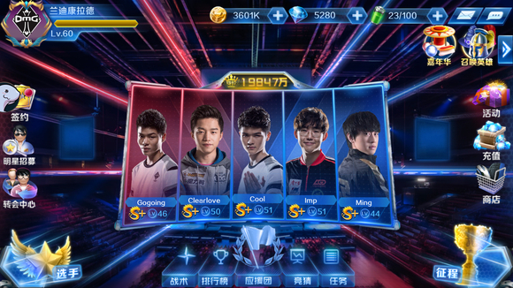 S赛小组赛第三日总结：TES倒了